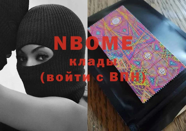 марки nbome Балабаново